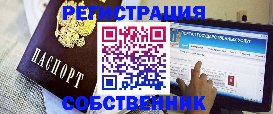 прописка ребенка в Ангарске