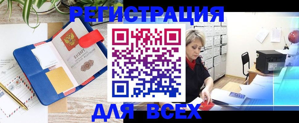 пропишу в квартире в Ангарске