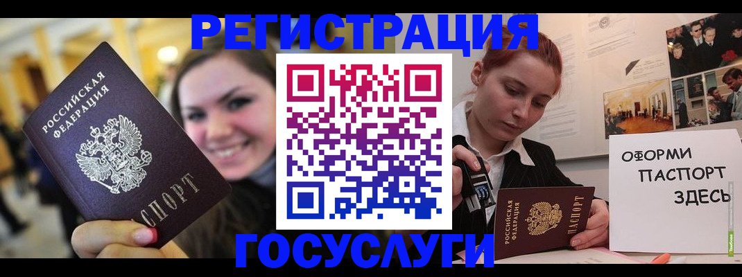 прописка поиск в Ангарске