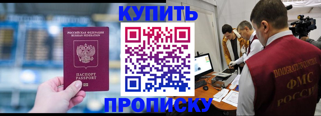 временная регистрация поиск в Ангарске