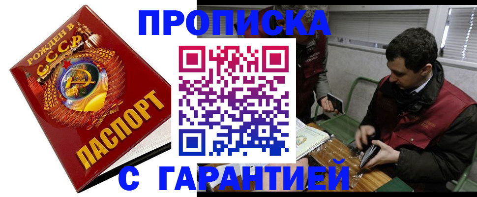 регистрация для школы в Ангарске