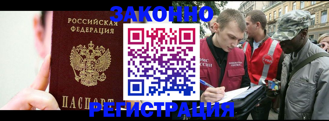 временная регистрация госуслуги в Ангарске